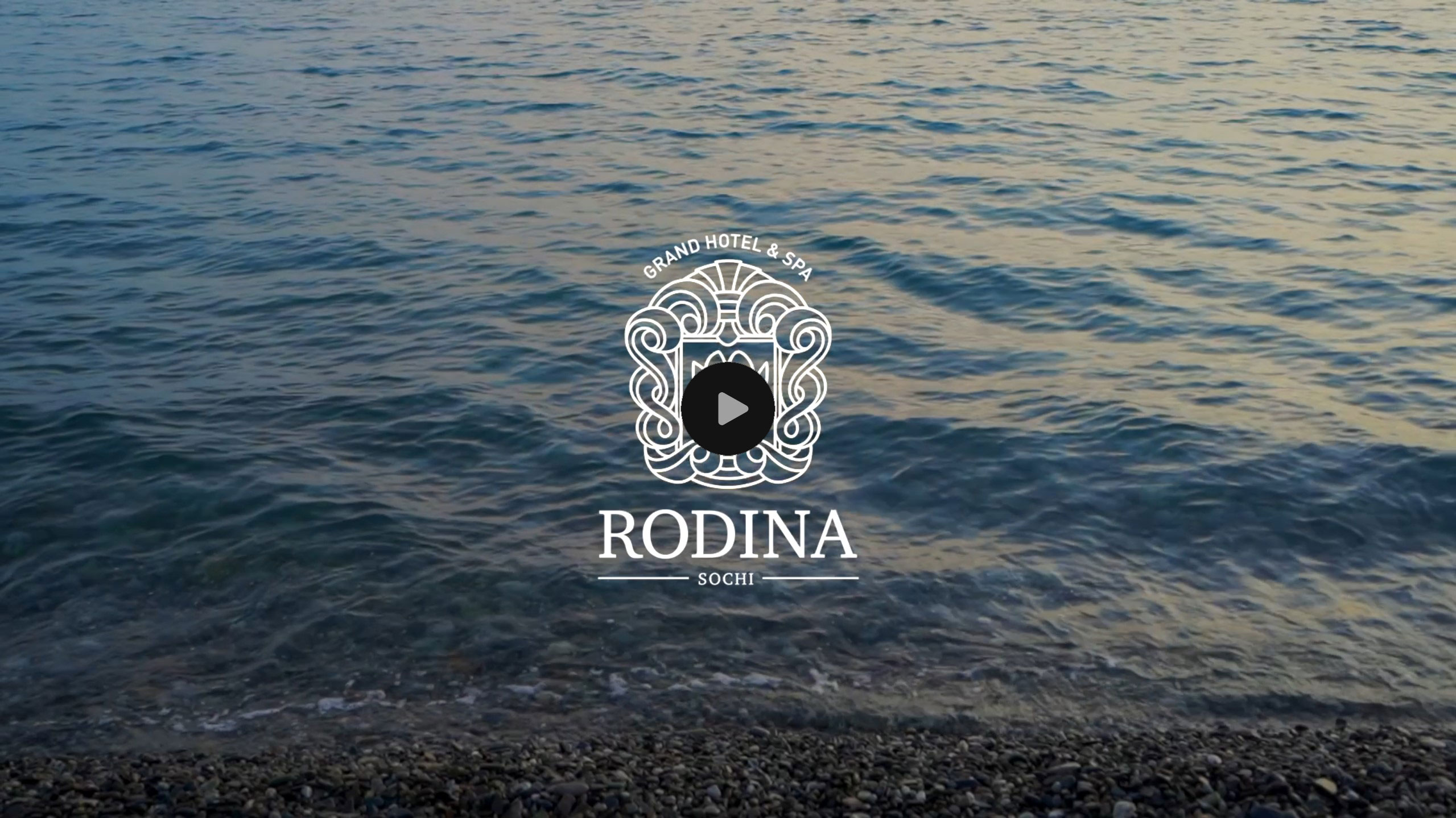 Открывая двери в мечту: 18-летие легендарного отеля