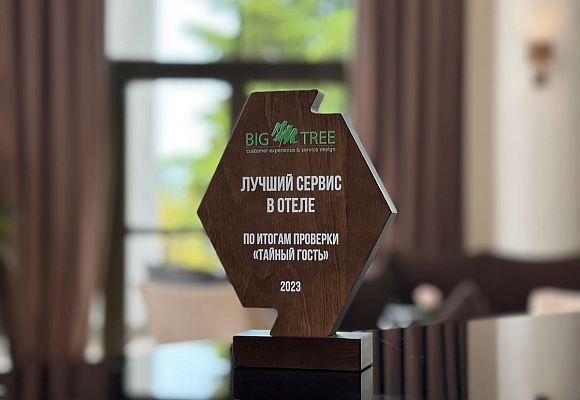 "Лучший сервис" по итогам посещения "Тайного гостя"
