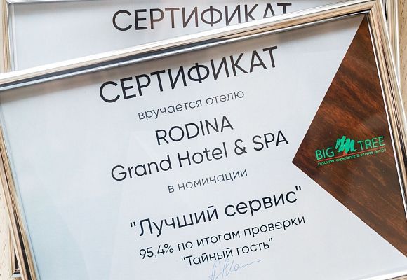 "Лучший сервис" по итогам посещения "Тайного гостя"